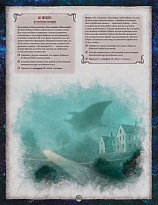 Board game - Arkham Horror: The Card Game. The Conspiracy in Innsmouth. Campaign (expansion)